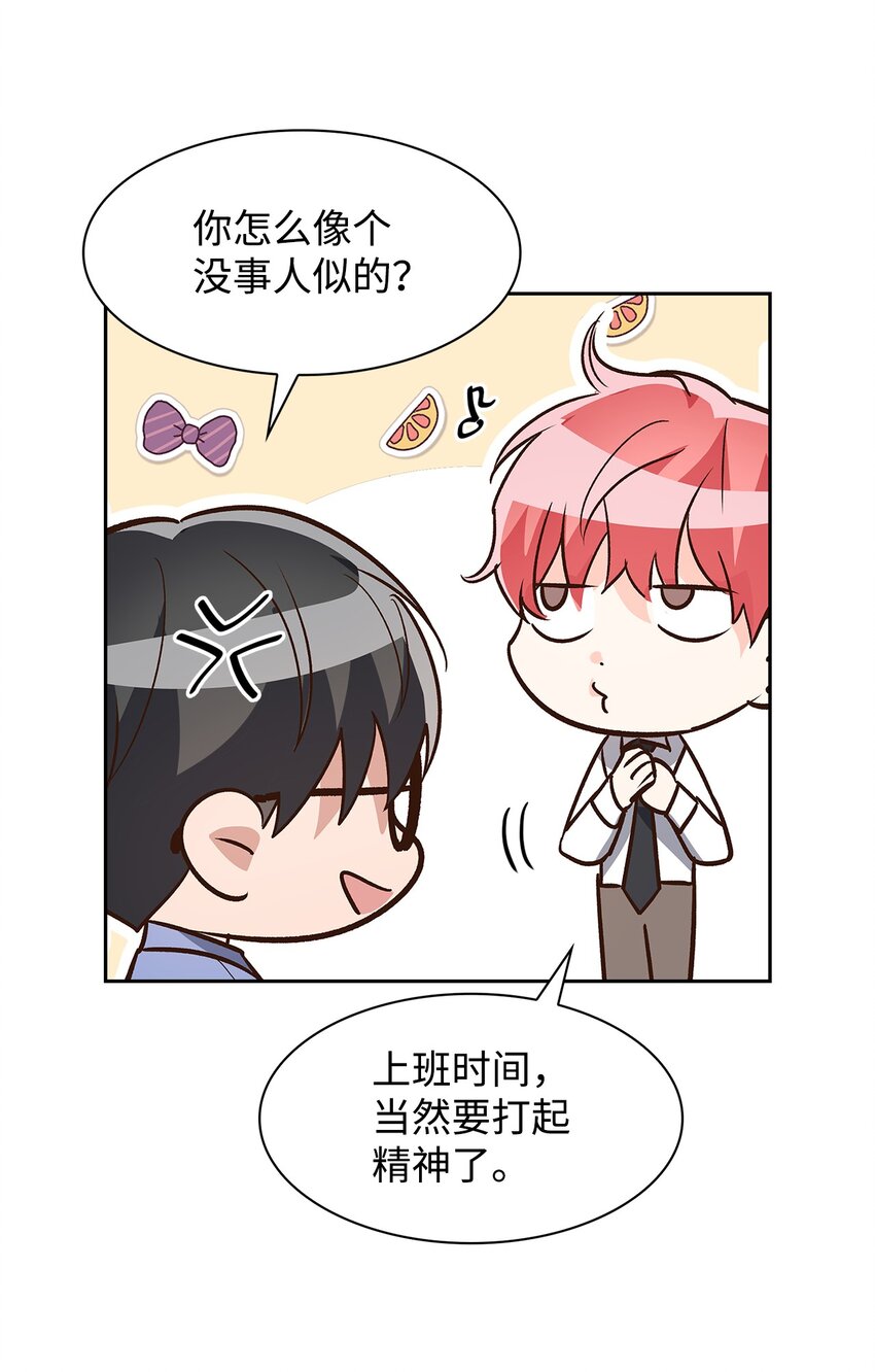 84 暴露目的-第84话