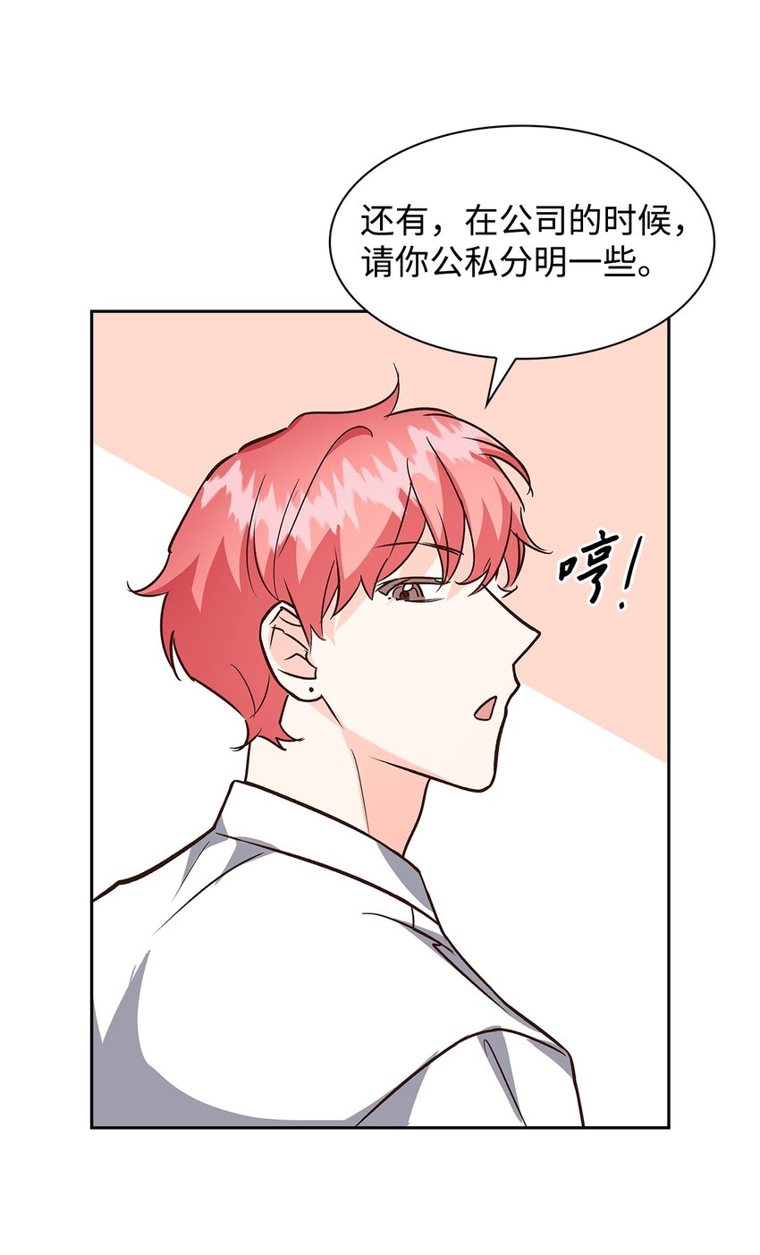 84 暴露目的-第84话