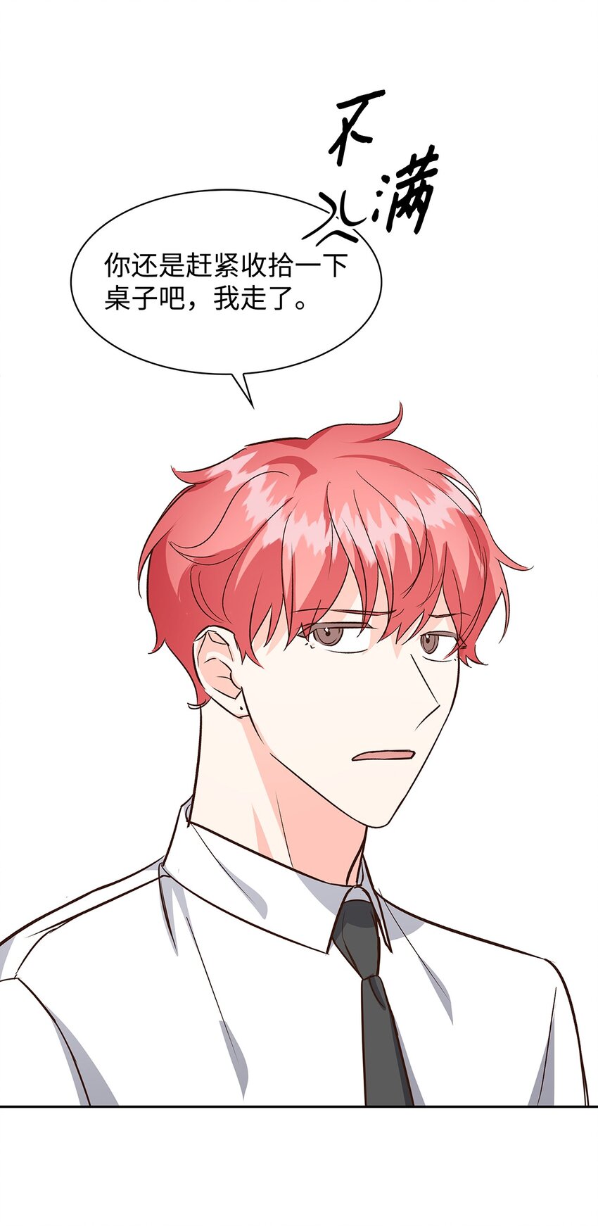 84 暴露目的-第84话