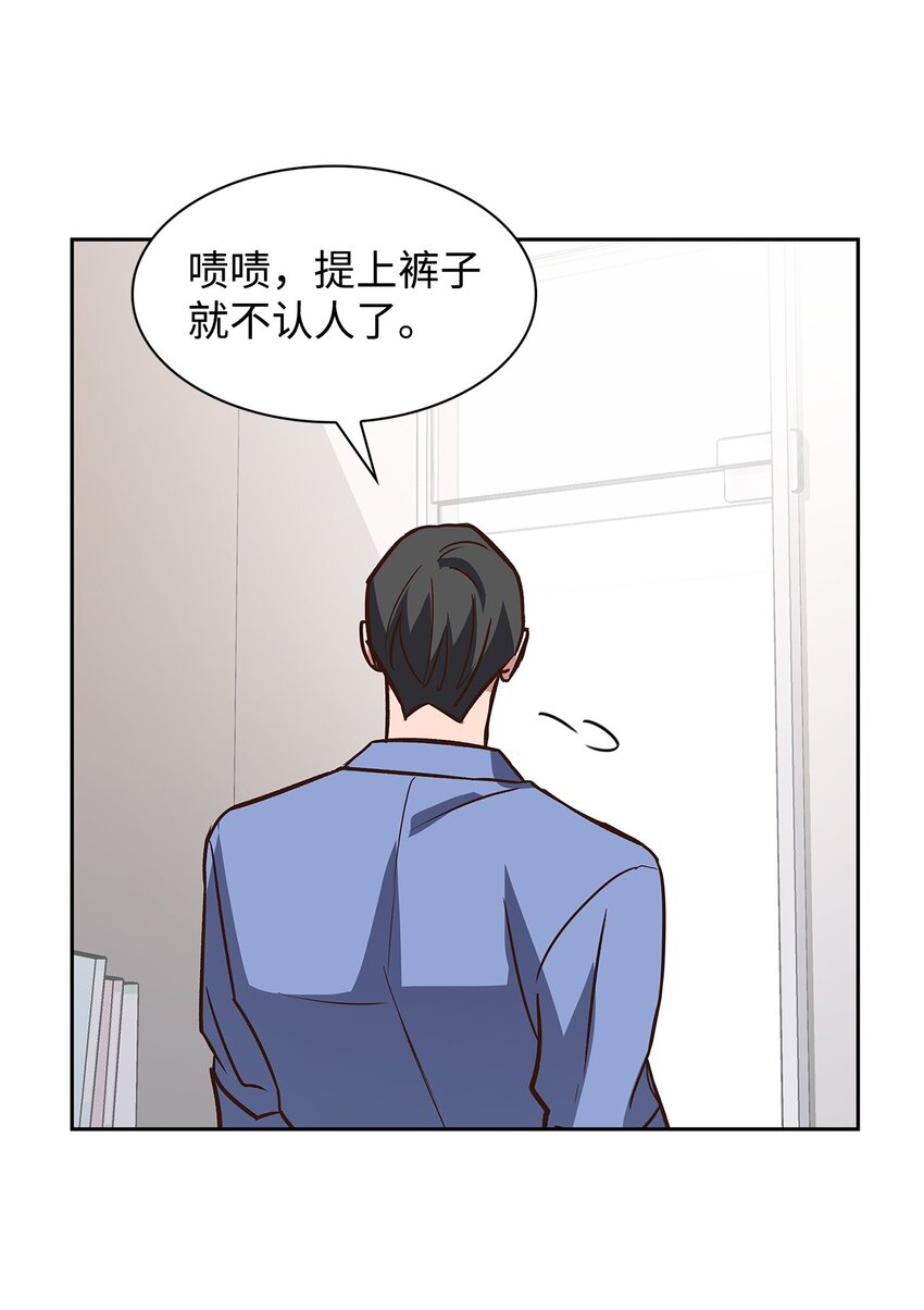 84 暴露目的-第84话