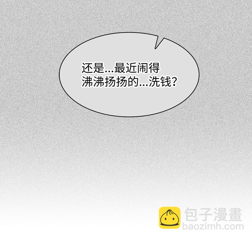 84 暴露目的-第84话