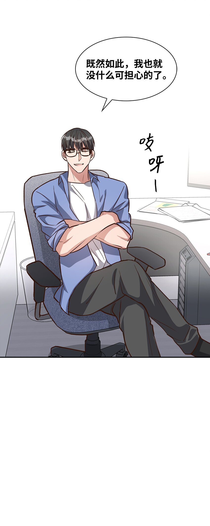 84 暴露目的-第84话