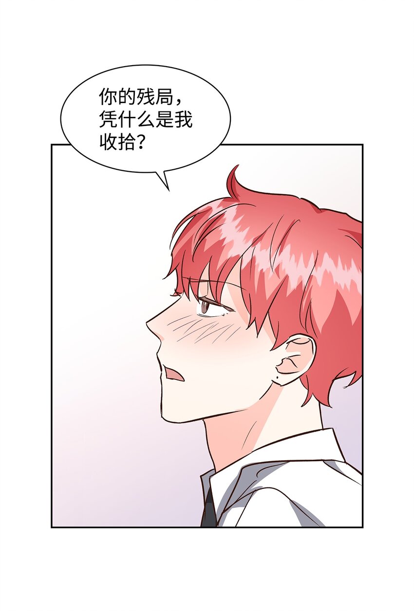 84 暴露目的-第84话