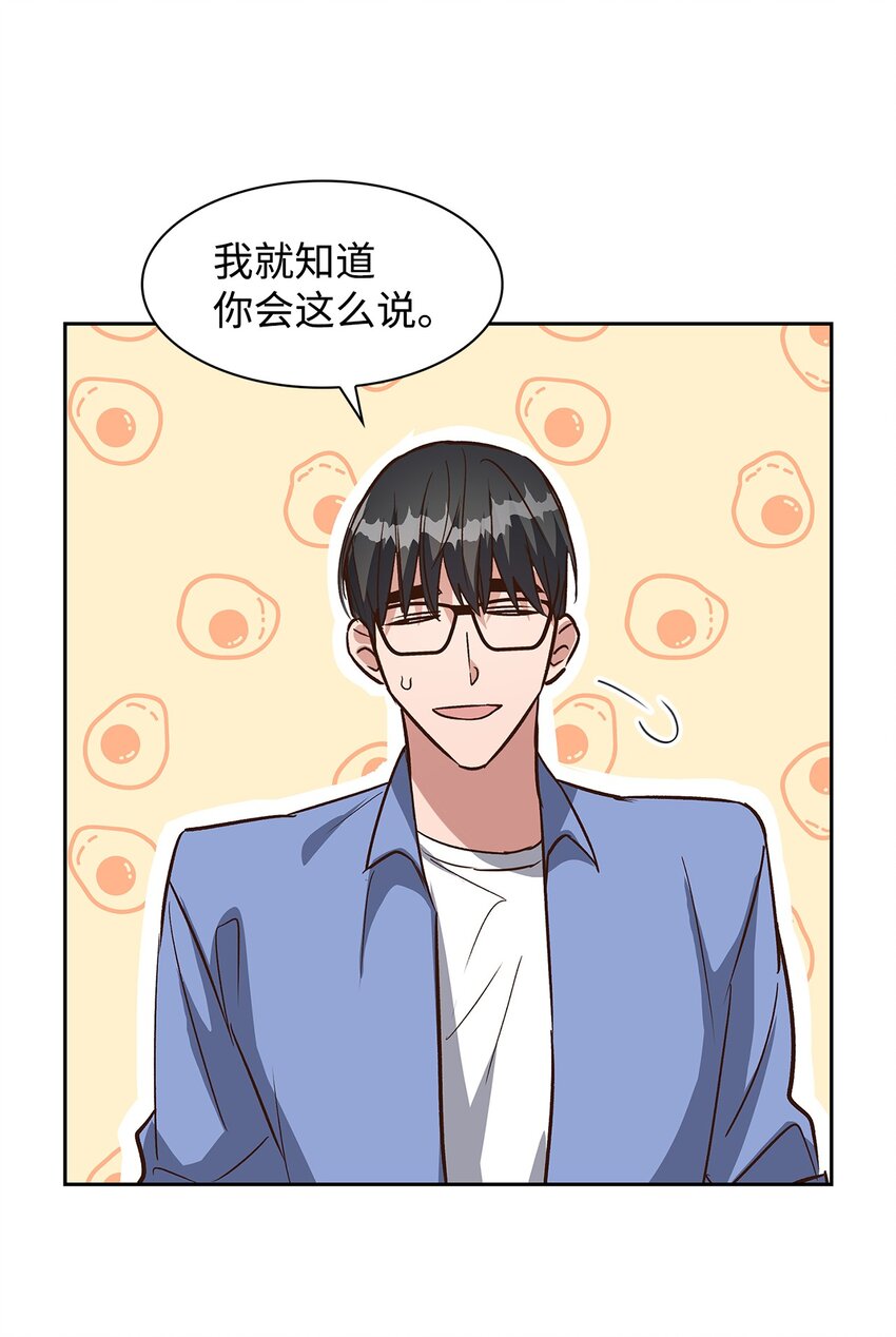 84 暴露目的-第84话