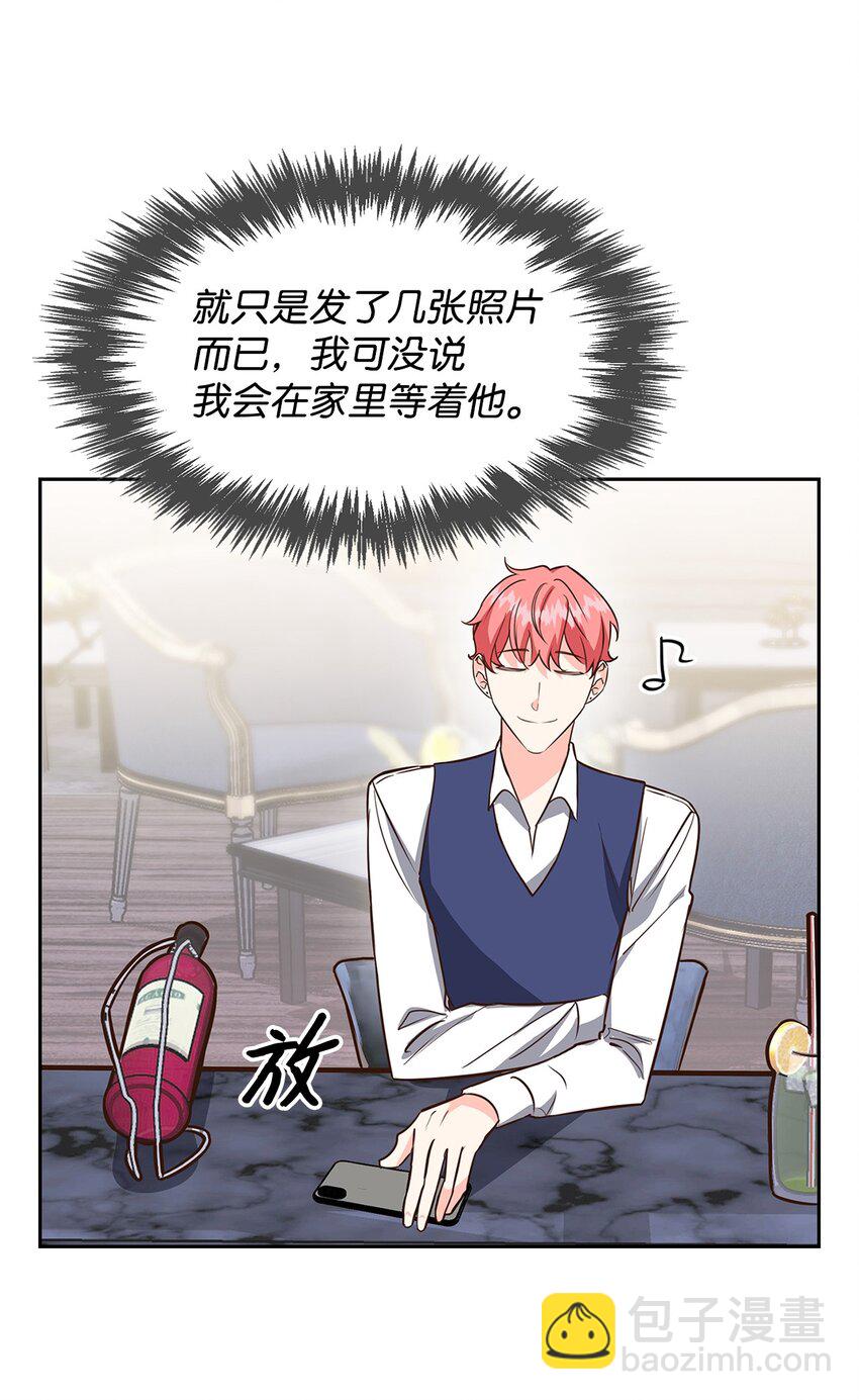 86 穆组长的秘密(1/2)-第86话