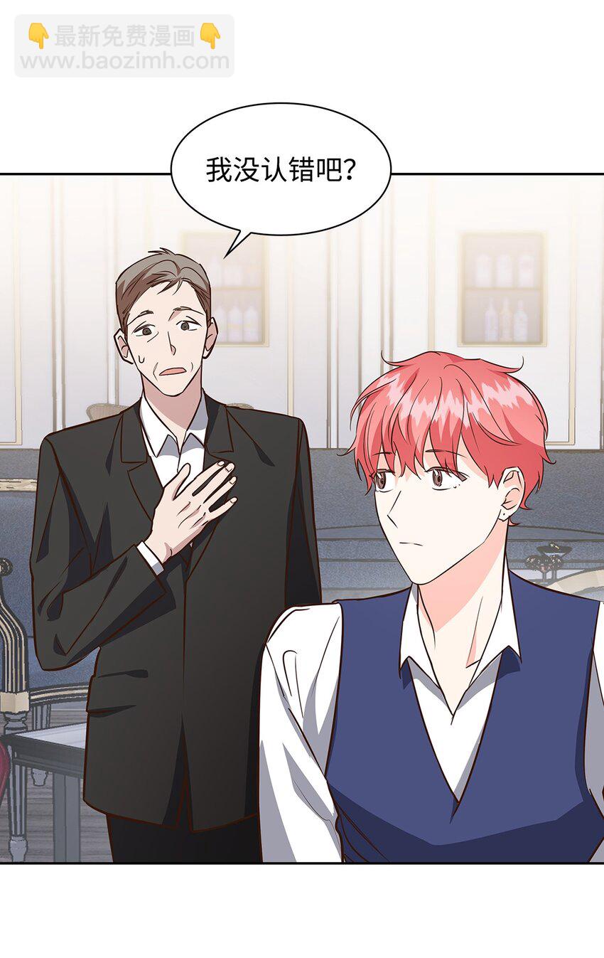 86 穆组长的秘密(1/2)-第86话