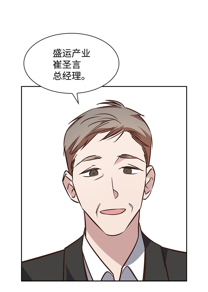 86 穆组长的秘密(1/2)-第86话