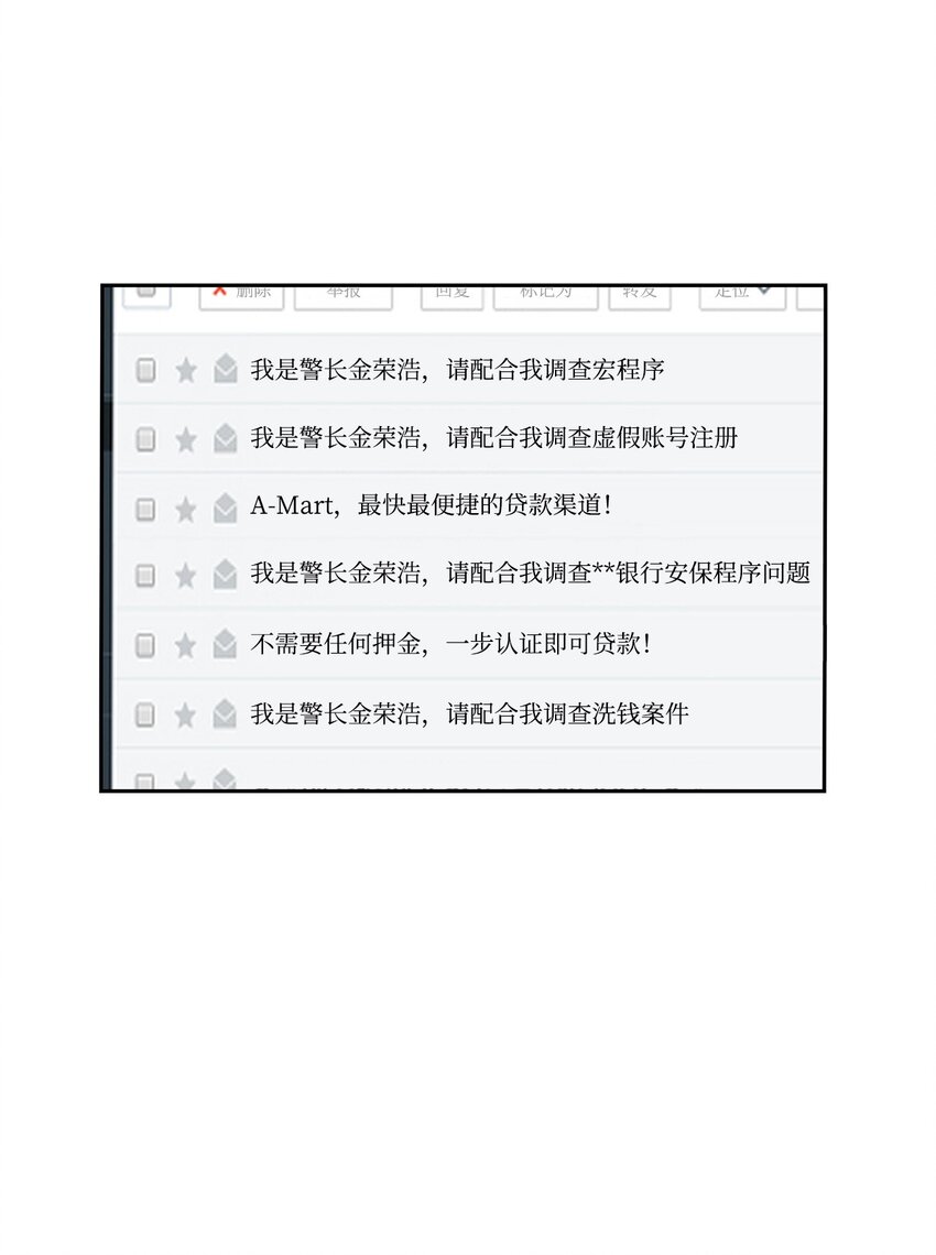 86 穆组长的秘密(1/2)-第86话