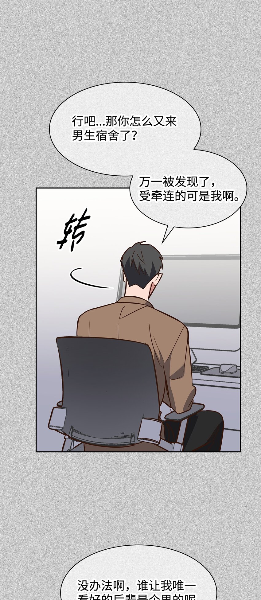 86 穆组长的秘密(1/2)-第86话