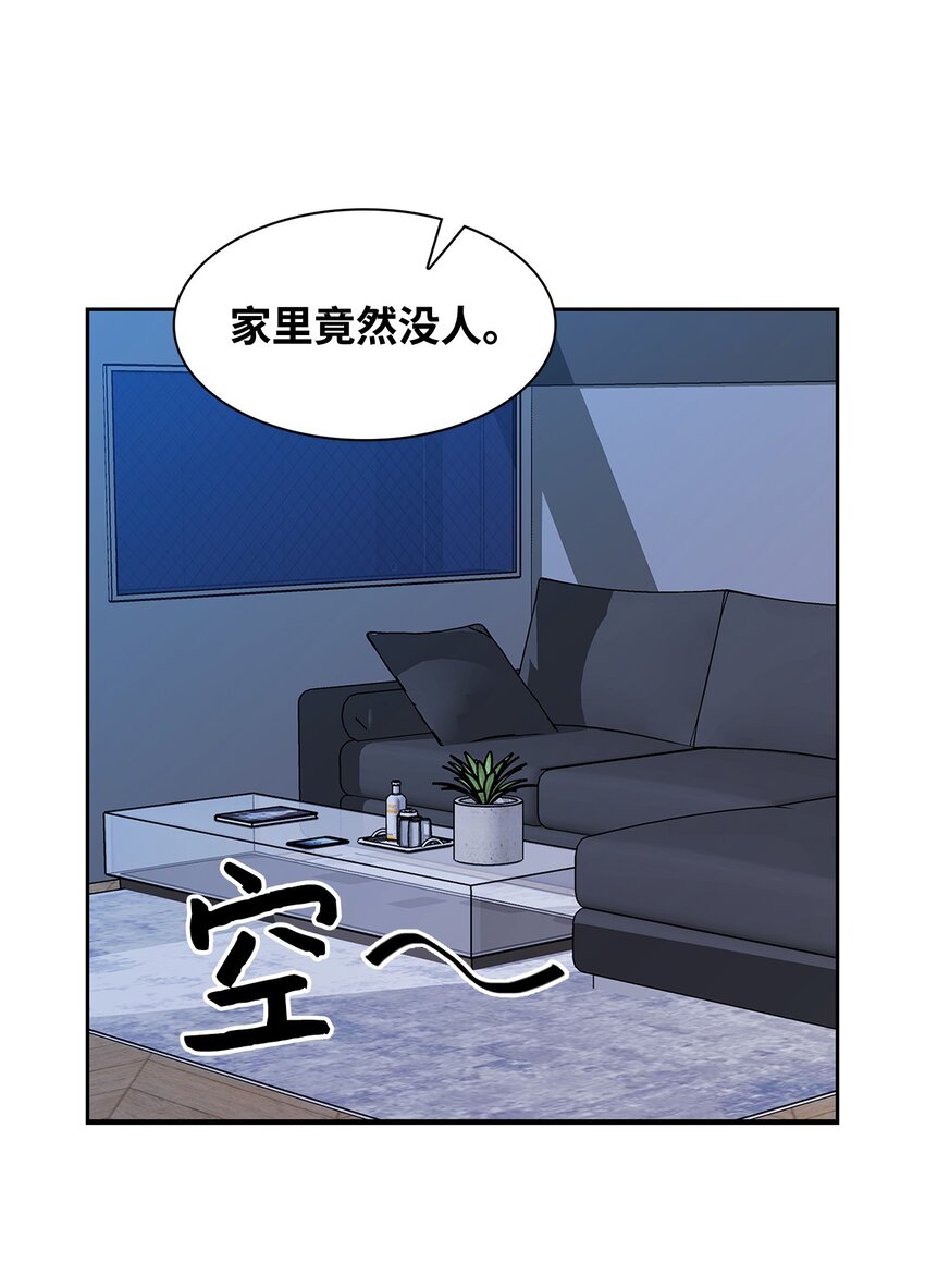 86 穆组长的秘密(1/2)-第86话