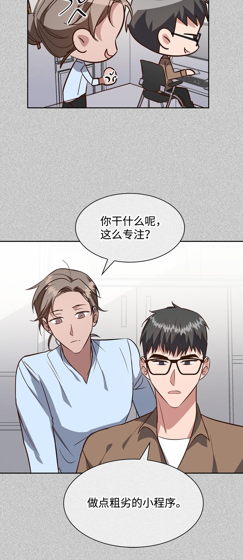 86 穆组长的秘密(1/2)-第86话