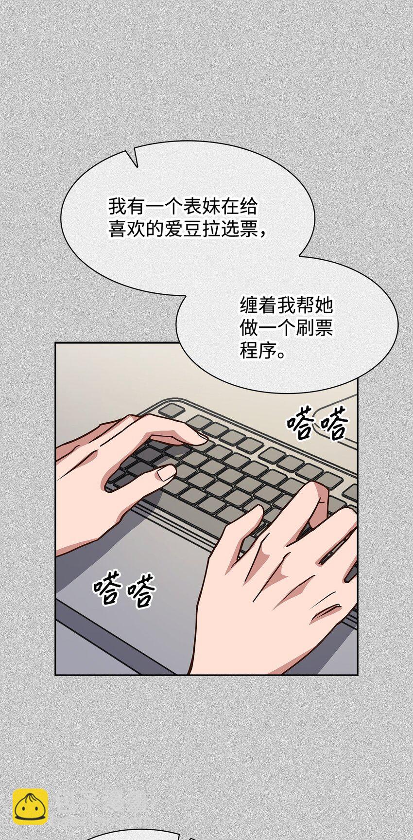 86 穆组长的秘密(1/2)-第86话