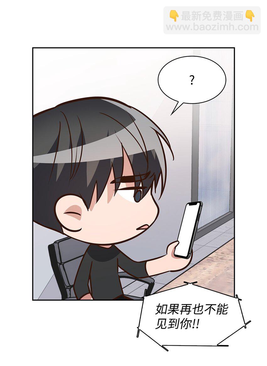 86 穆组长的秘密(1/2)-第86话