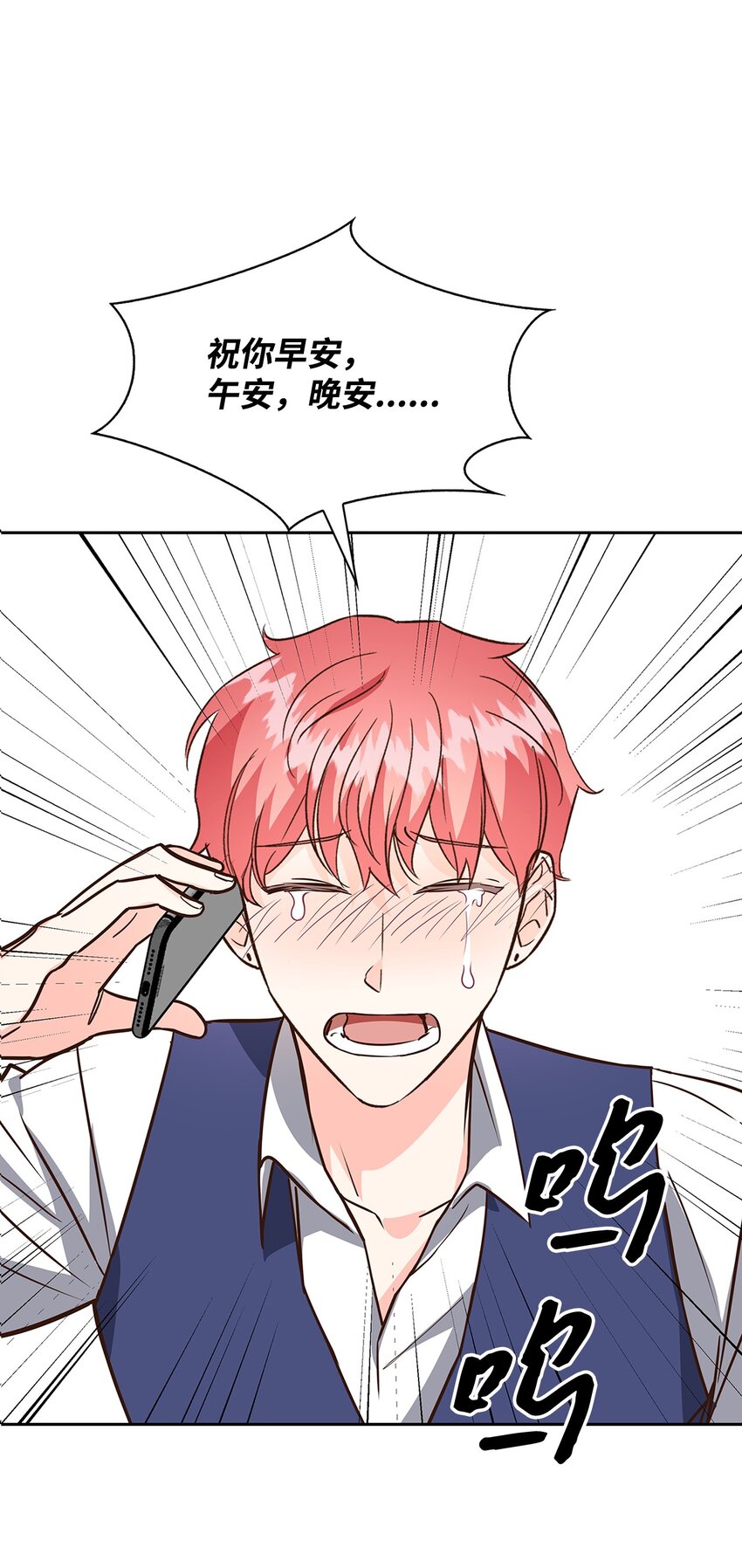 86 穆组长的秘密(1/2)-第86话