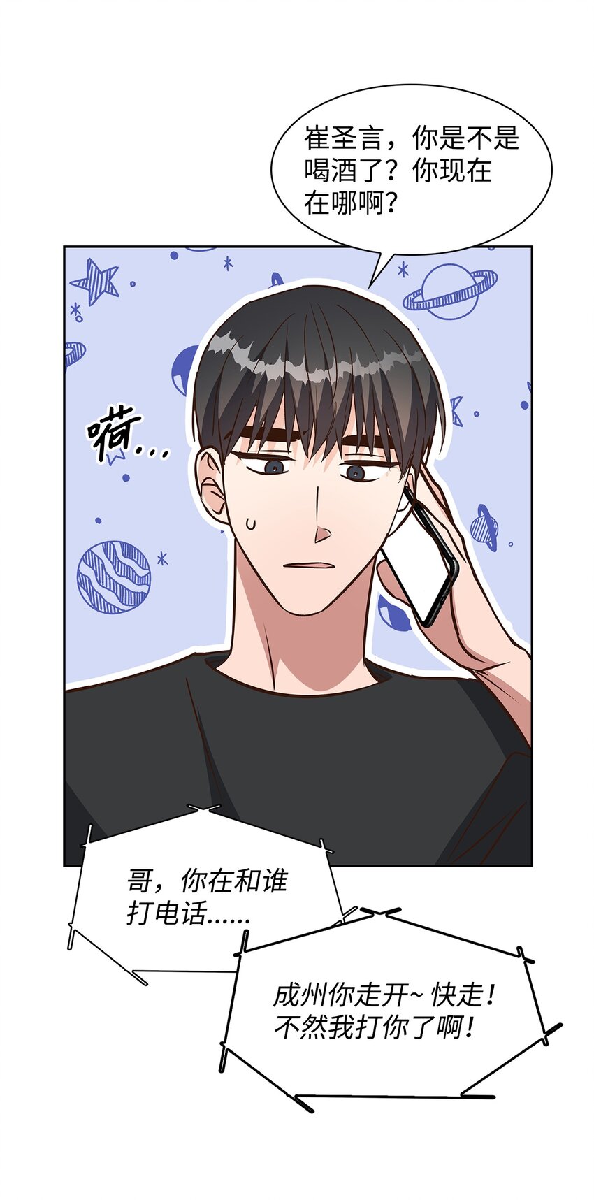 86 穆组长的秘密(1/2)-第86话