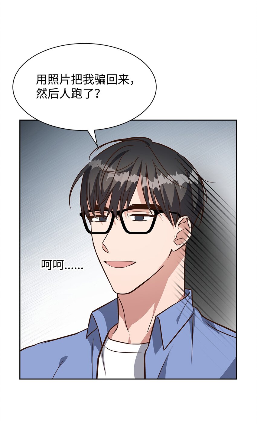 逃离计划-Undercover Partners - 86 穆组长的秘密(1/2) - 4