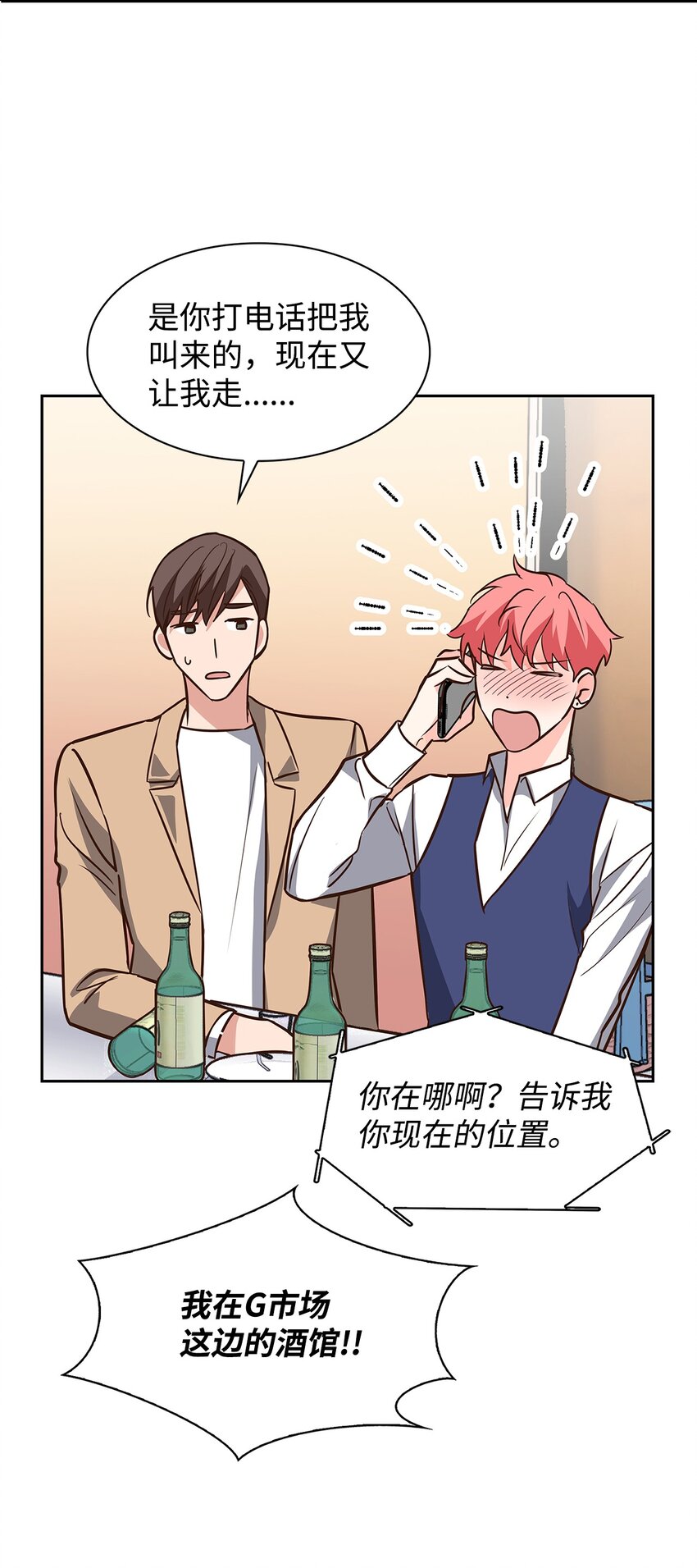 86 穆组长的秘密(1/2)-第86话