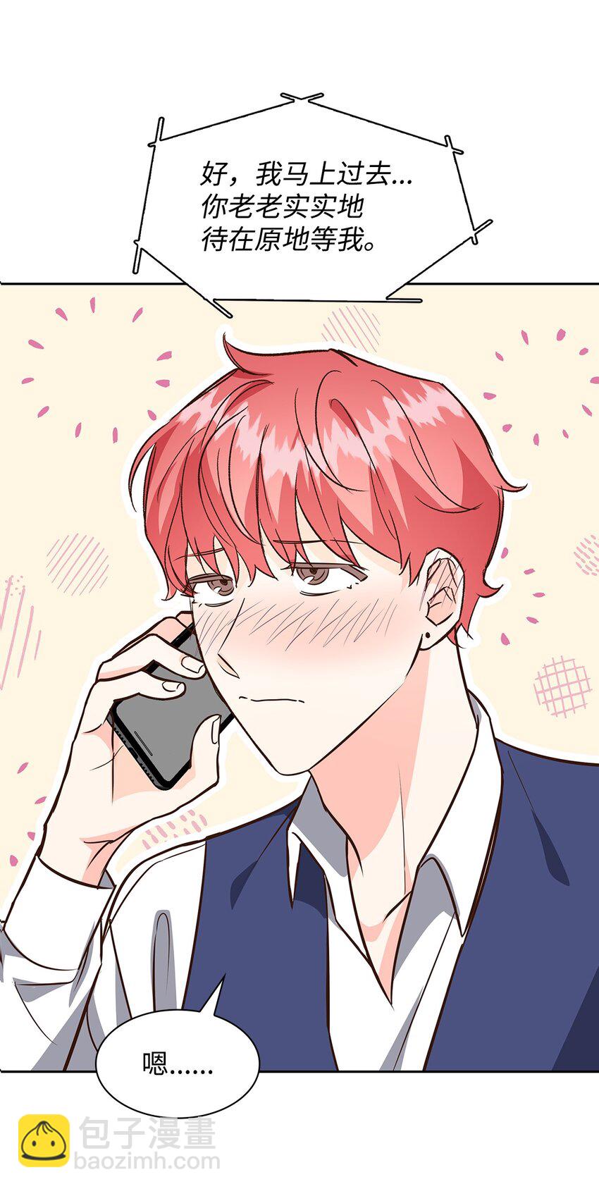 86 穆组长的秘密(1/2)-第86话