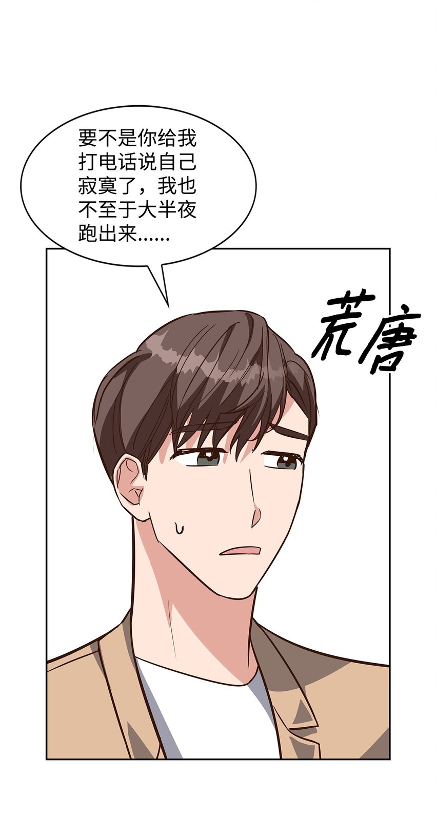 86 穆组长的秘密(1/2)-第86话