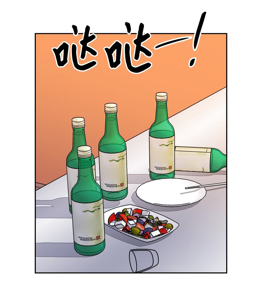 86 穆组长的秘密(1/2)-第86话