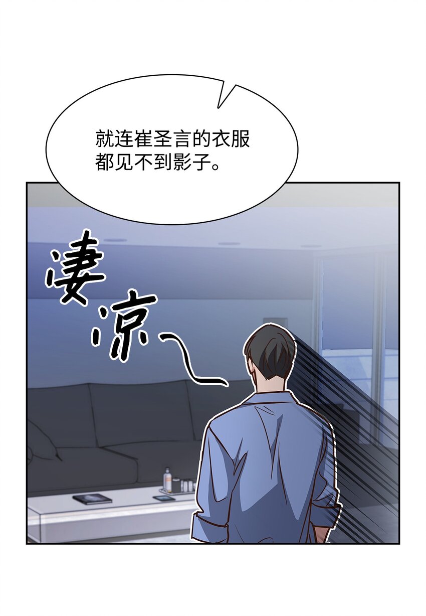 86 穆组长的秘密(1/2)-第86话