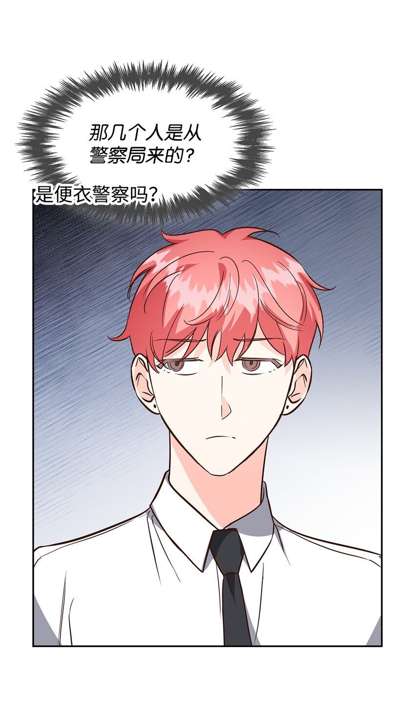 88 警察来访(1/2)-第88话