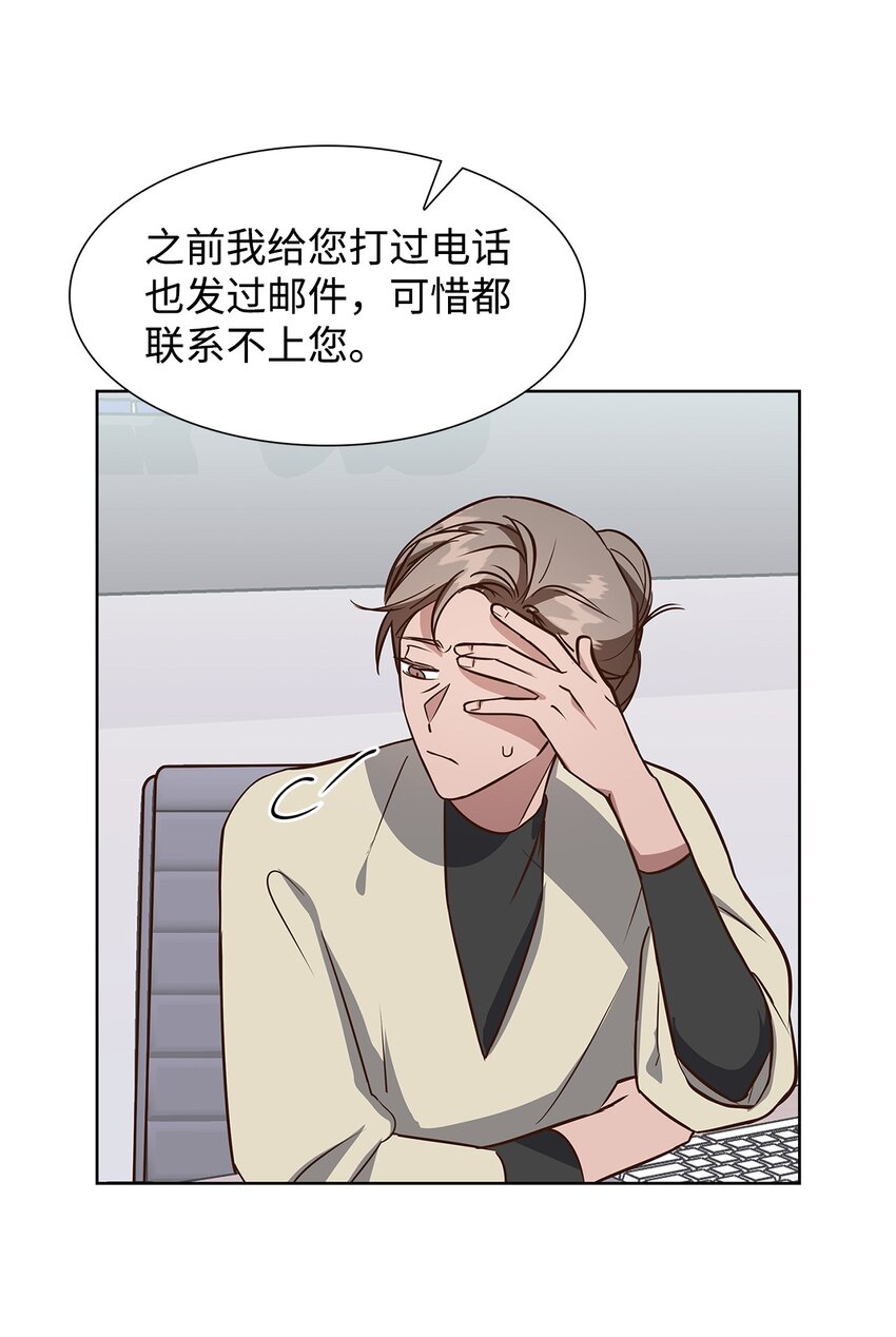 88 警察来访(1/2)-第88话