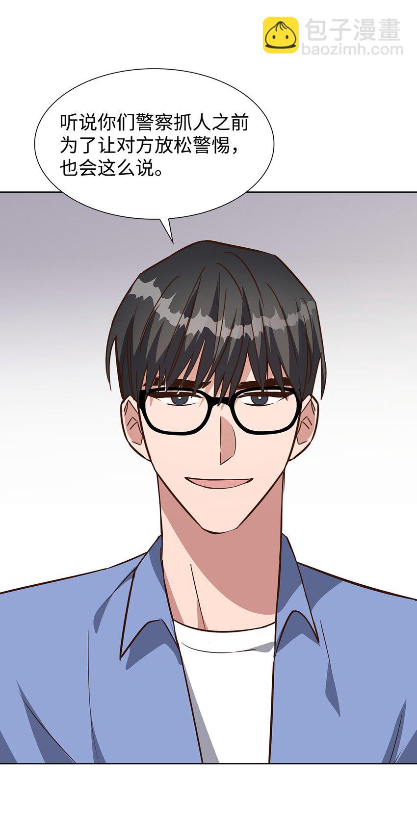 88 警察来访(1/2)-第88话