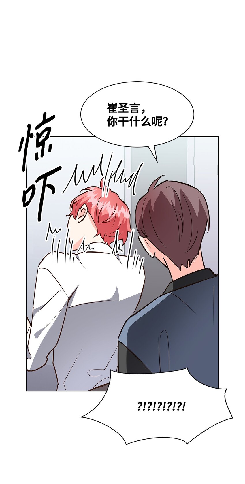 88 警察来访(1/2)-第88话