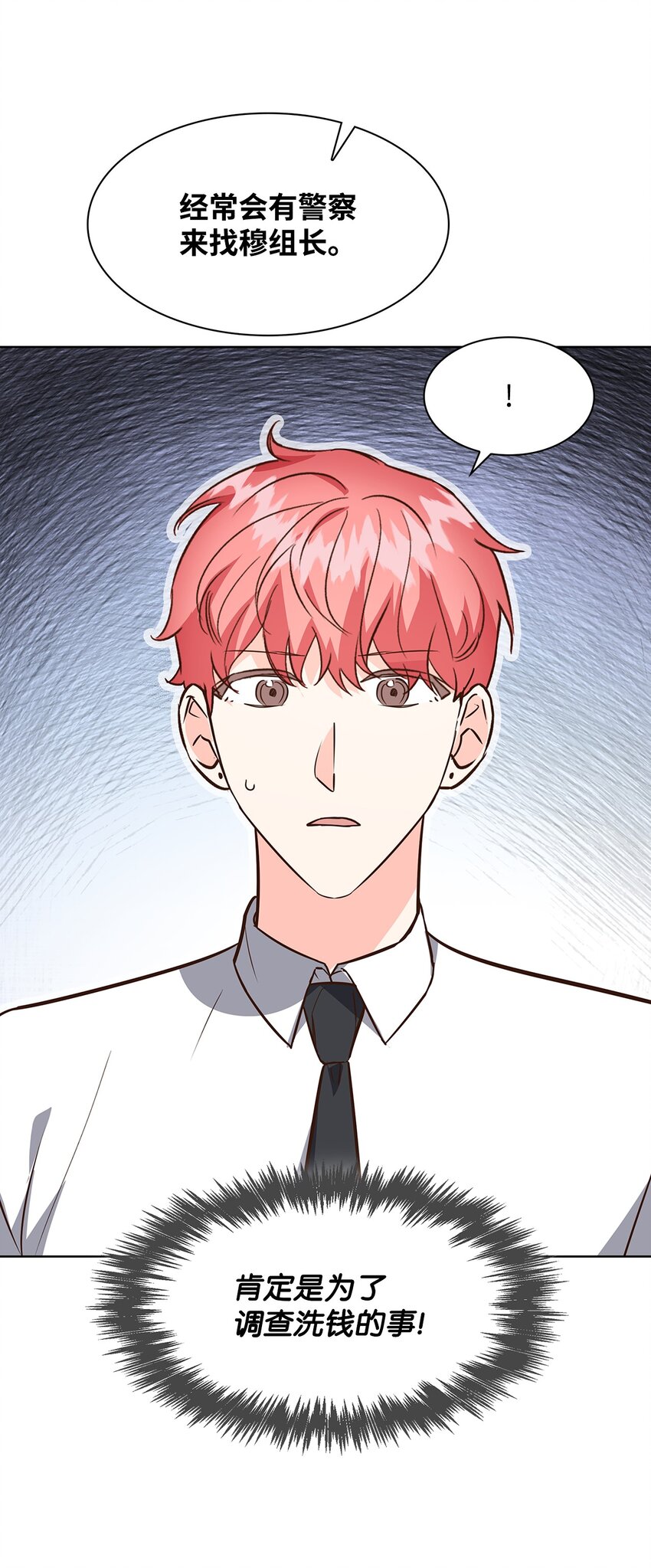 88 警察来访(1/2)-第88话