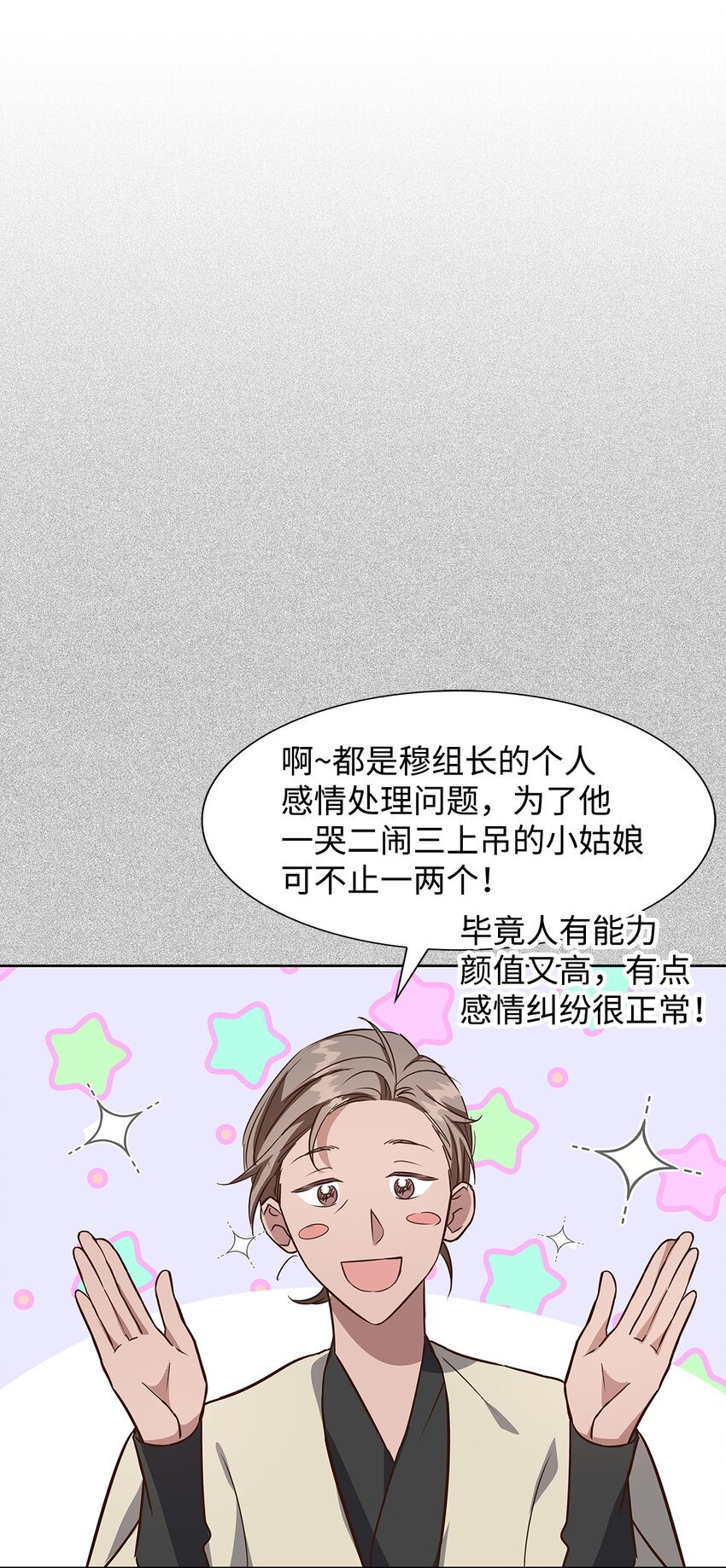 88 警察来访(1/2)-第88话