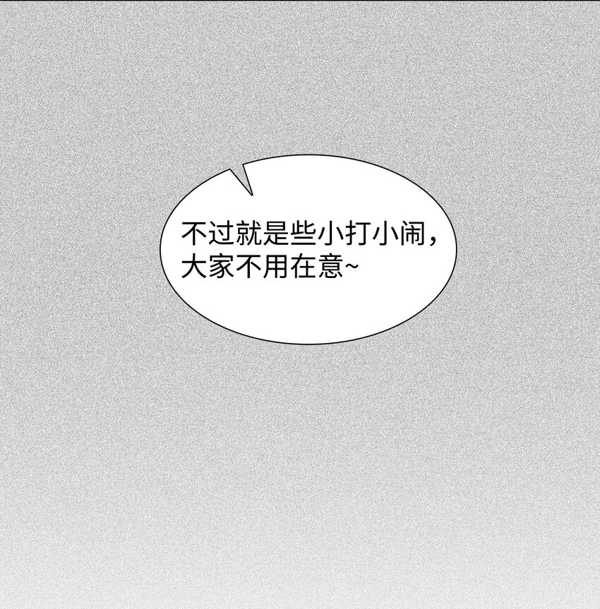 88 警察来访(1/2)-第88话