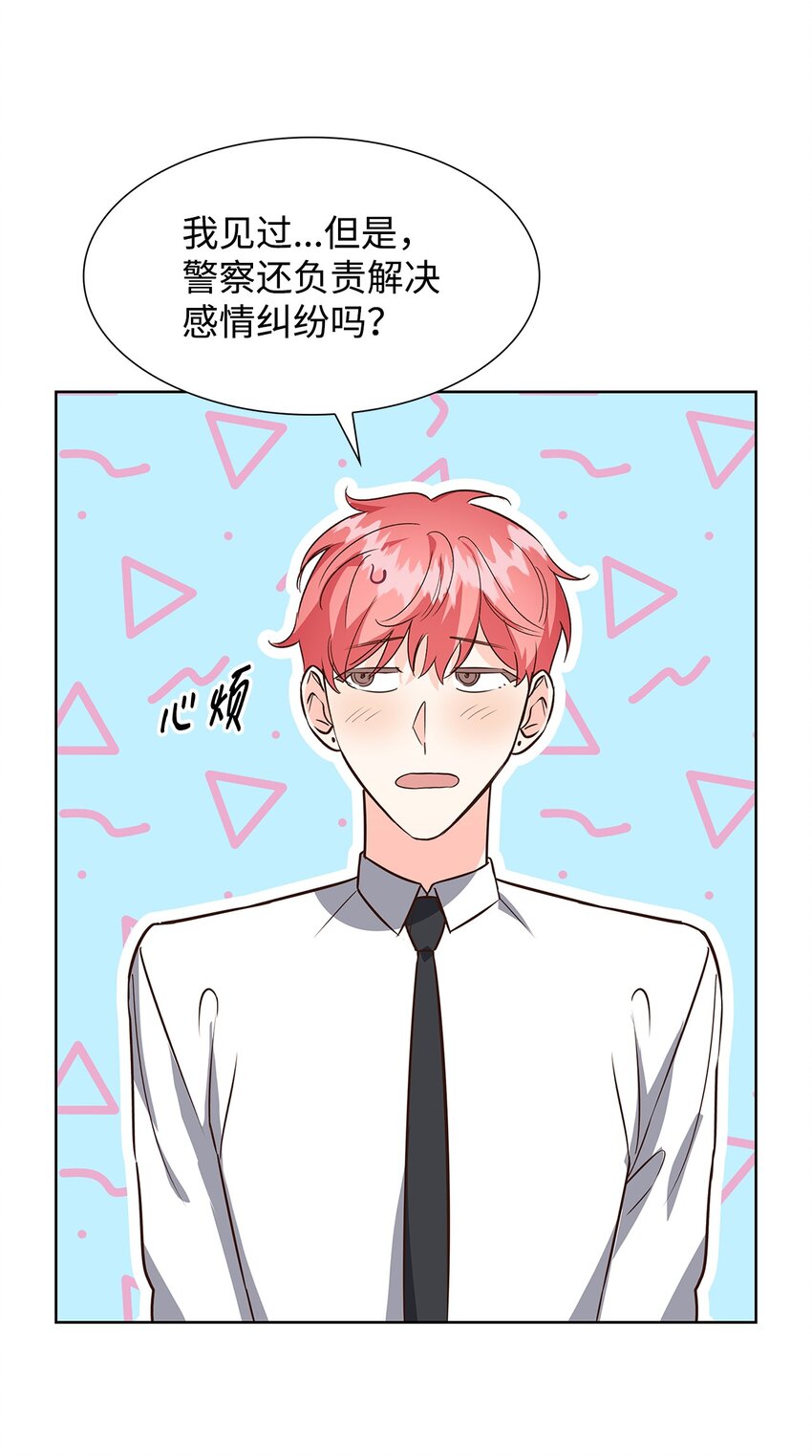 88 警察来访(1/2)-第88话