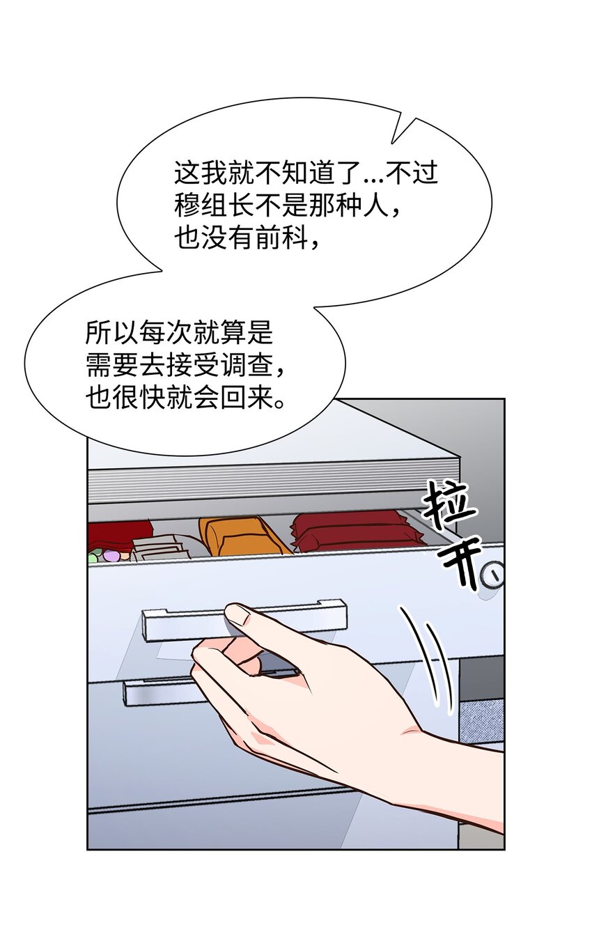 88 警察来访(1/2)-第88话