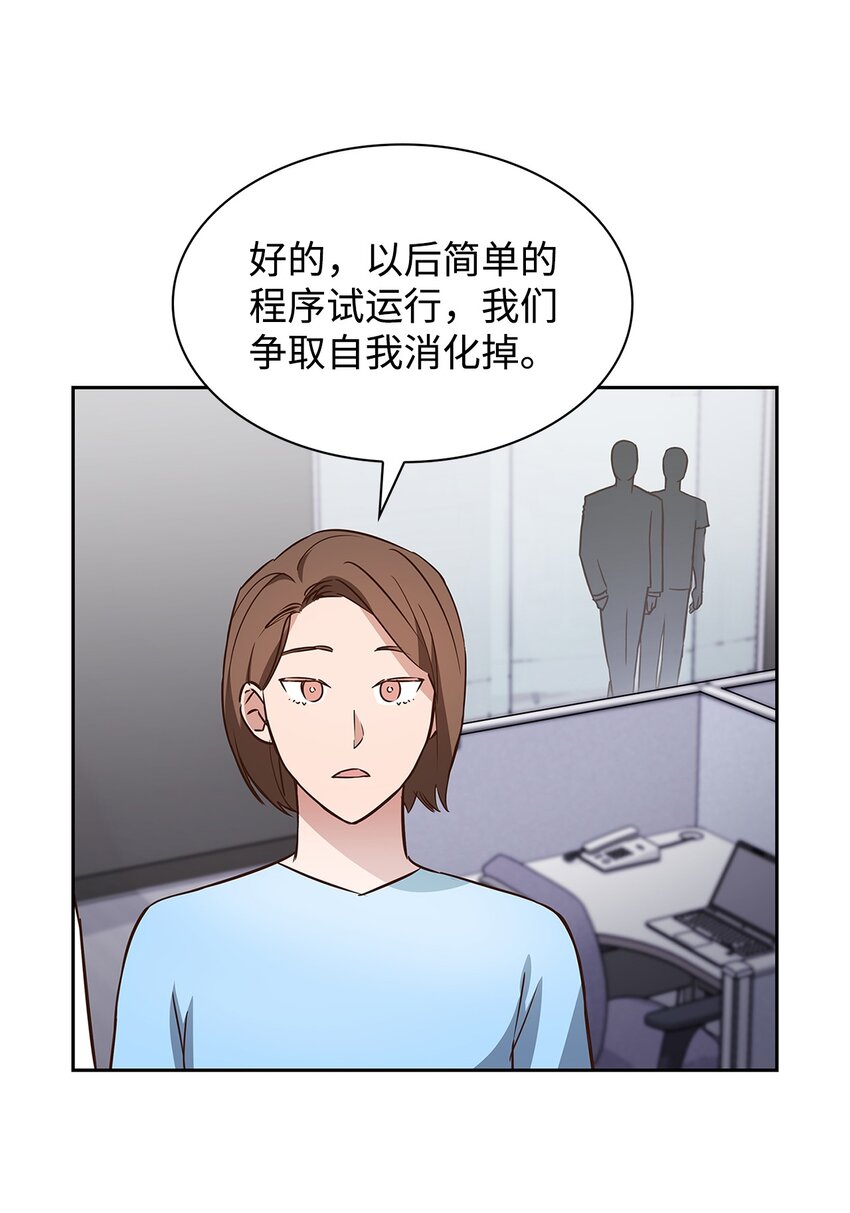 88 警察来访(1/2)-第88话