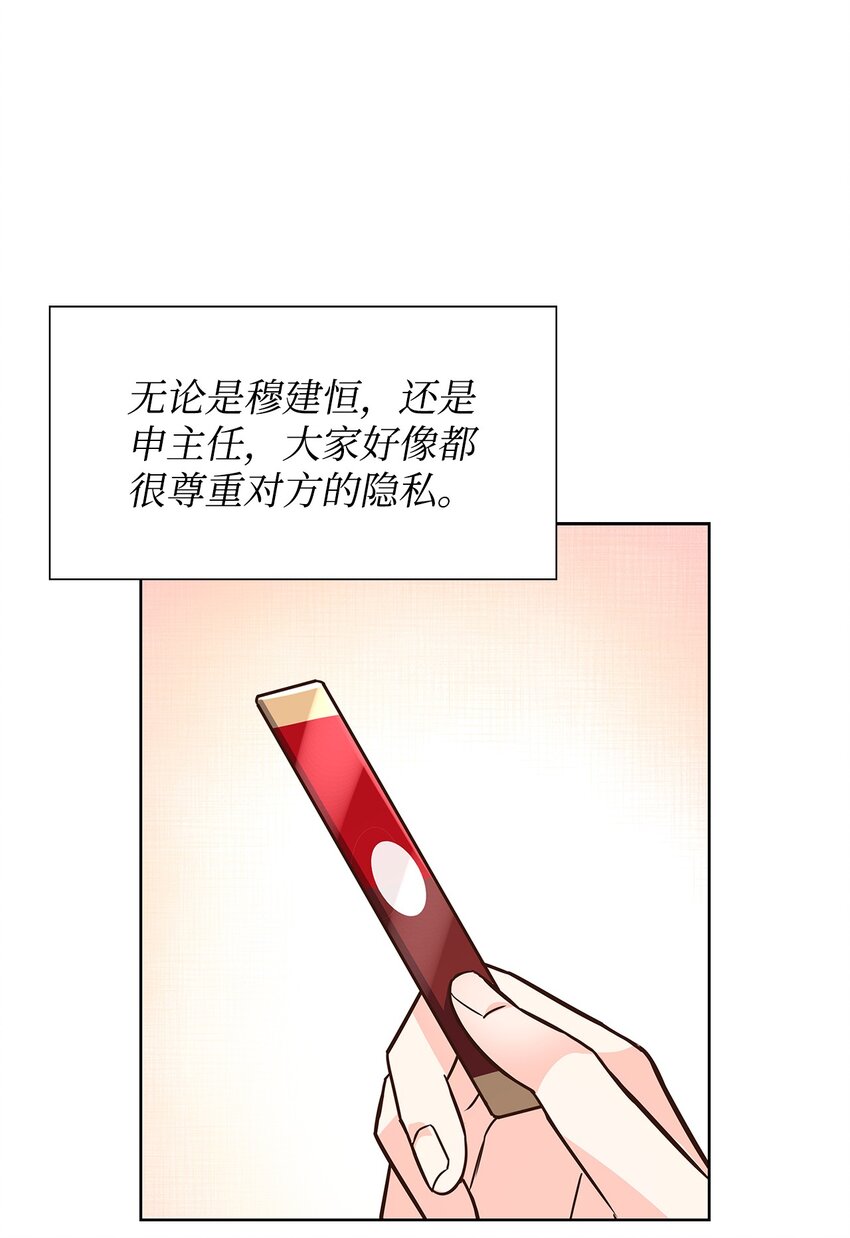 88 警察来访(1/2)-第88话