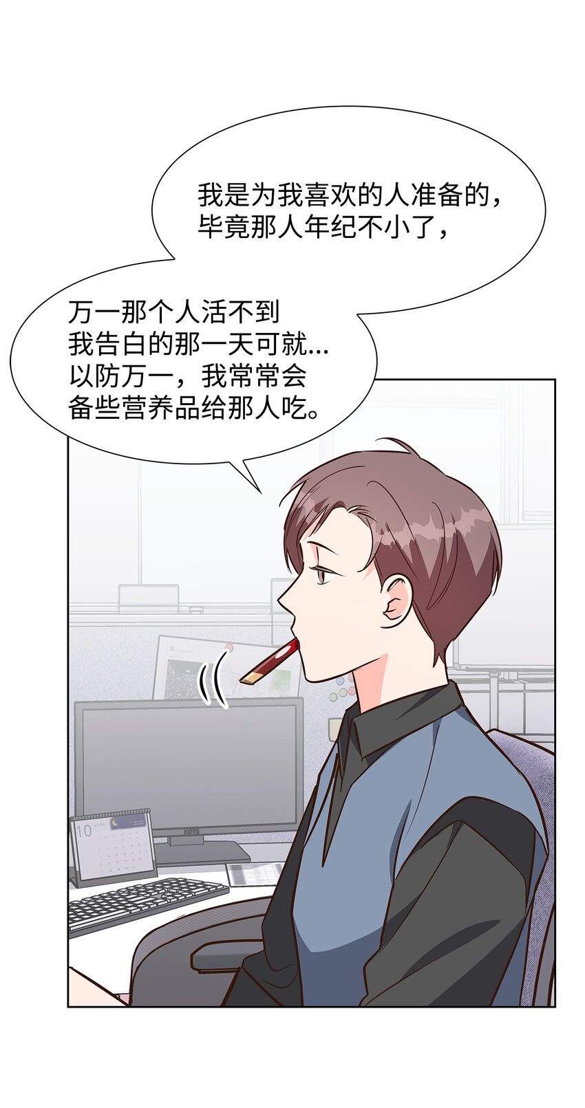 88 警察来访(1/2)-第88话