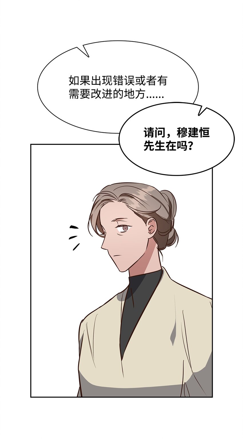 88 警察来访(1/2)-第88话