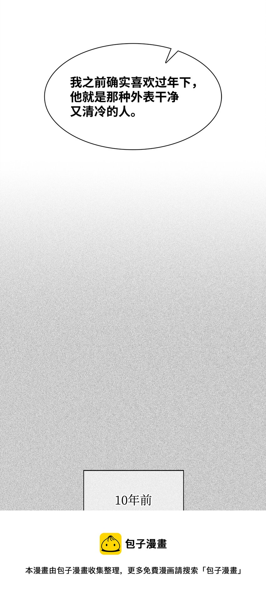 88 警察来访(1/2)-第88话