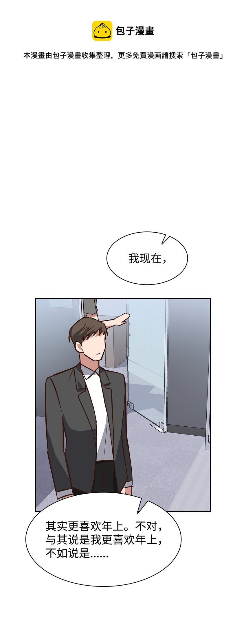 90 漫长的等待(1/2)-第90话