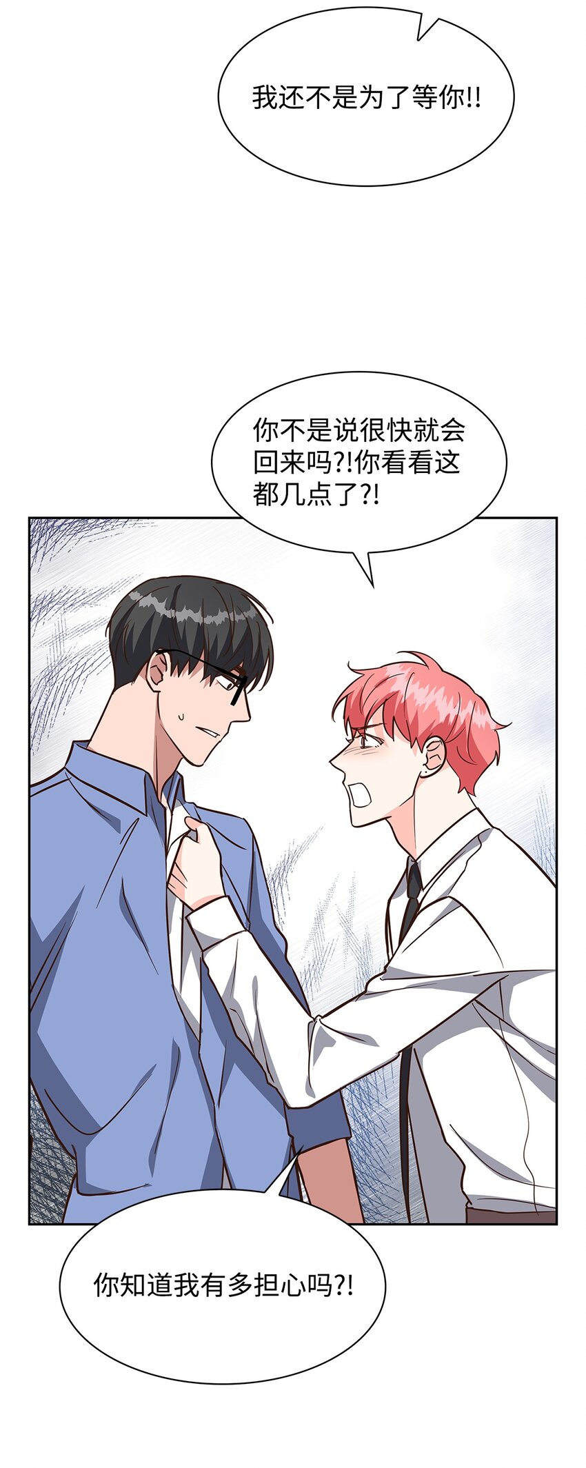 90 漫长的等待(1/2)-第90话