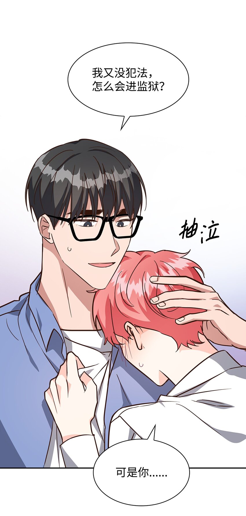 90 漫长的等待(1/2)-第90话