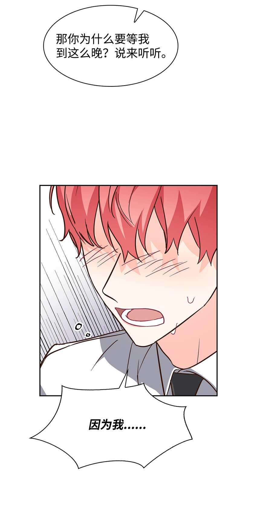 90 漫长的等待(1/2)-第90话