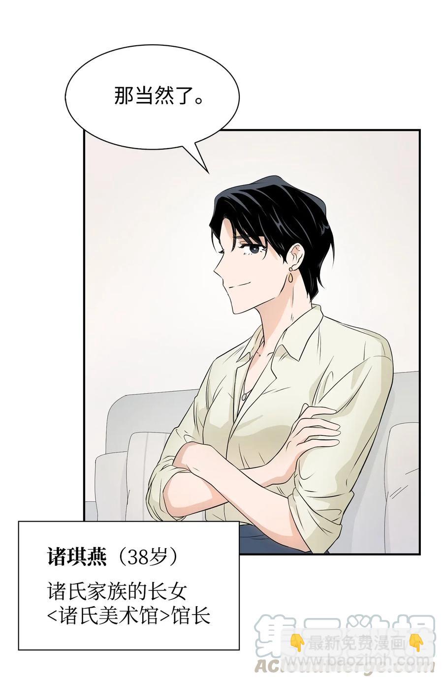 10 露馅(1/2)-第10话