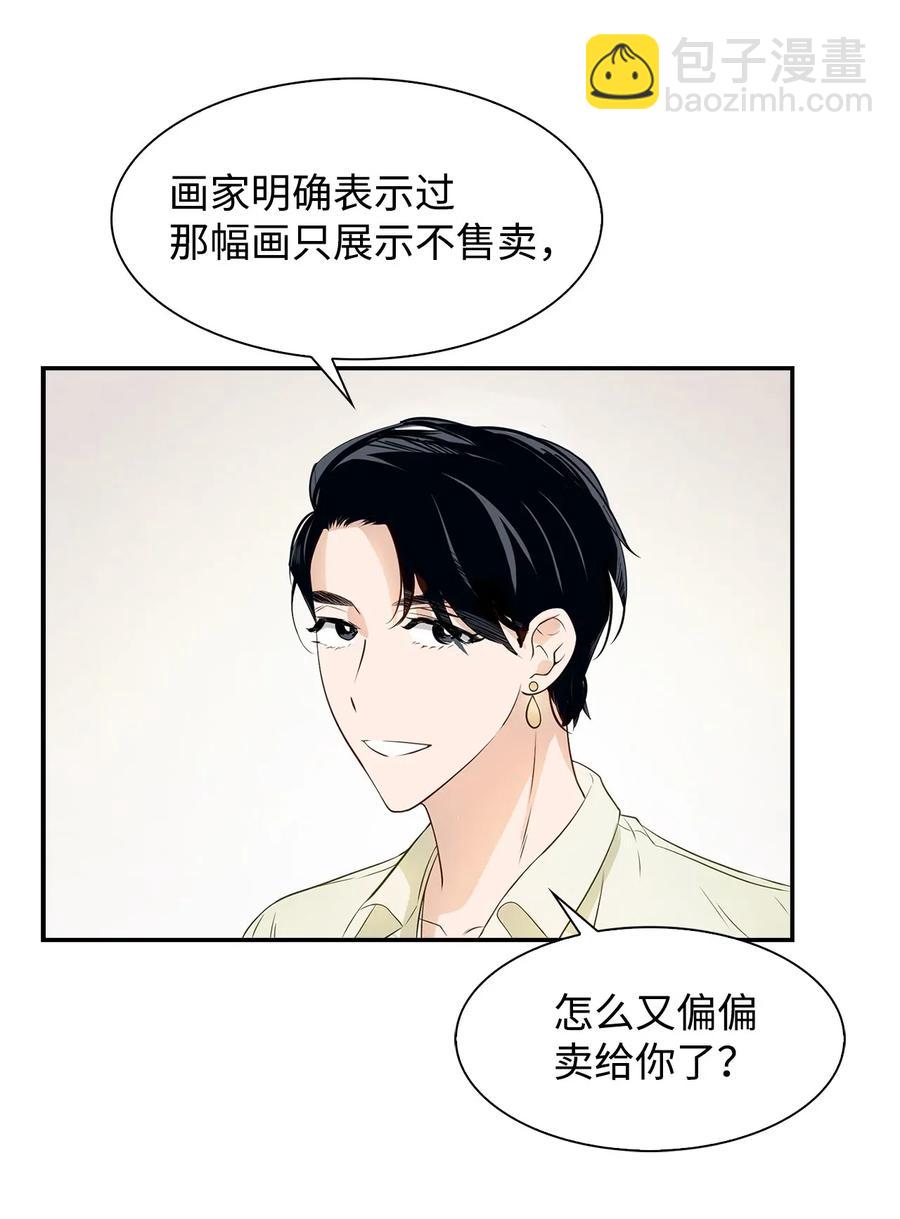 10 露馅(1/2)-第10话