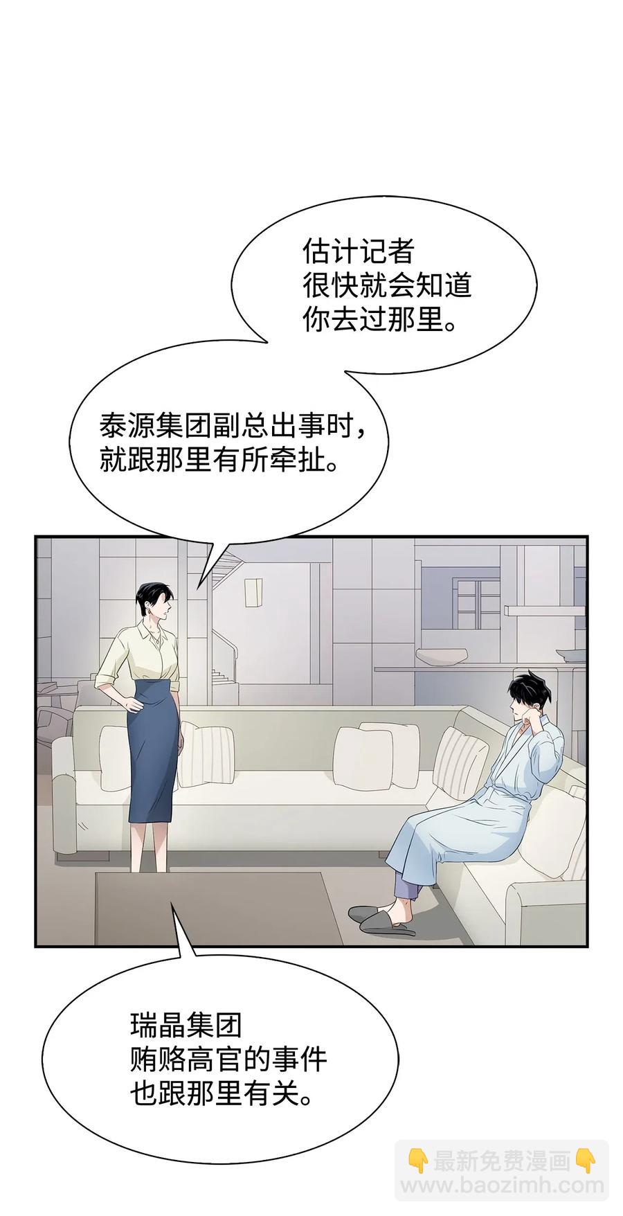 10 露馅(1/2)-第10话