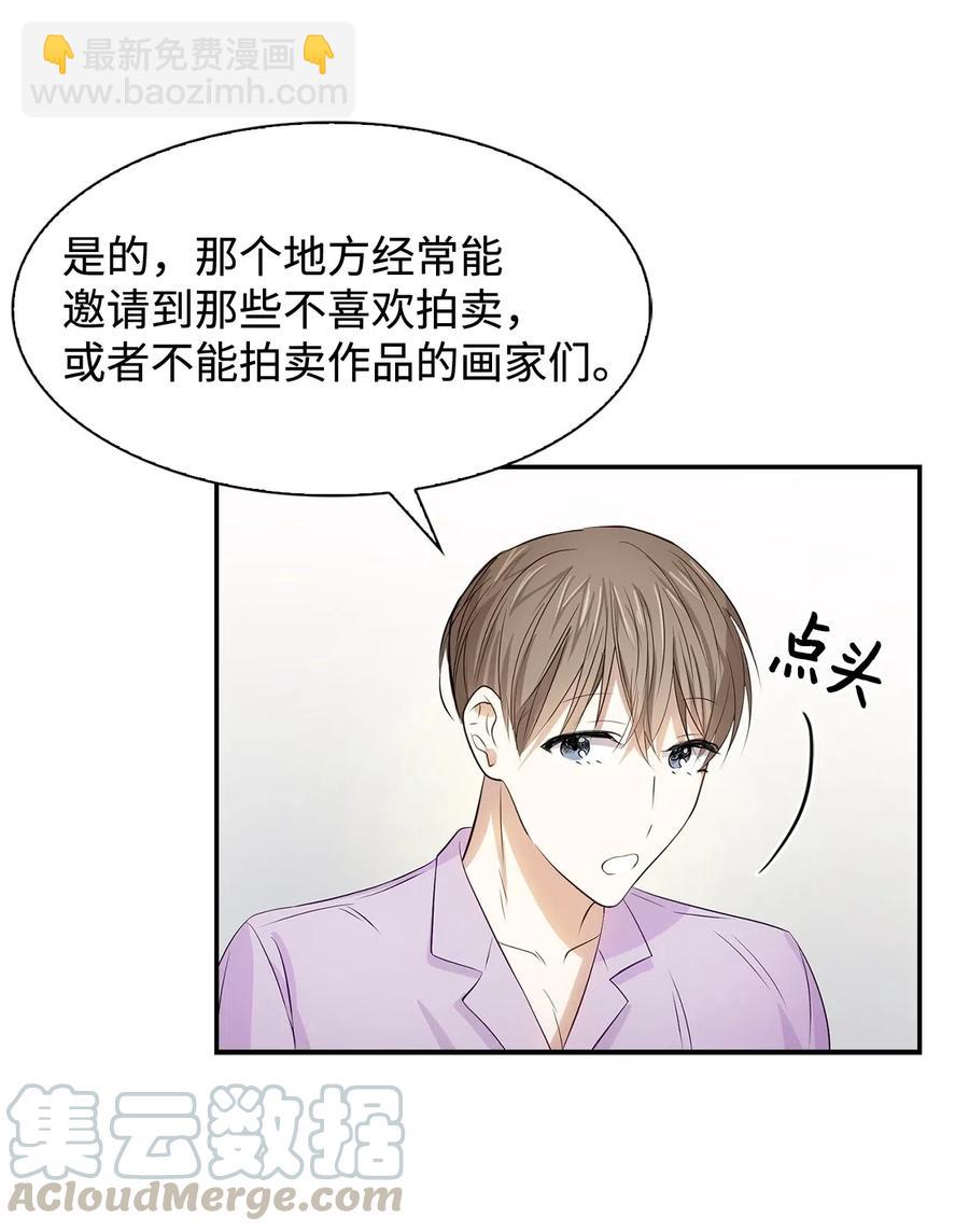 10 露馅(1/2)-第10话