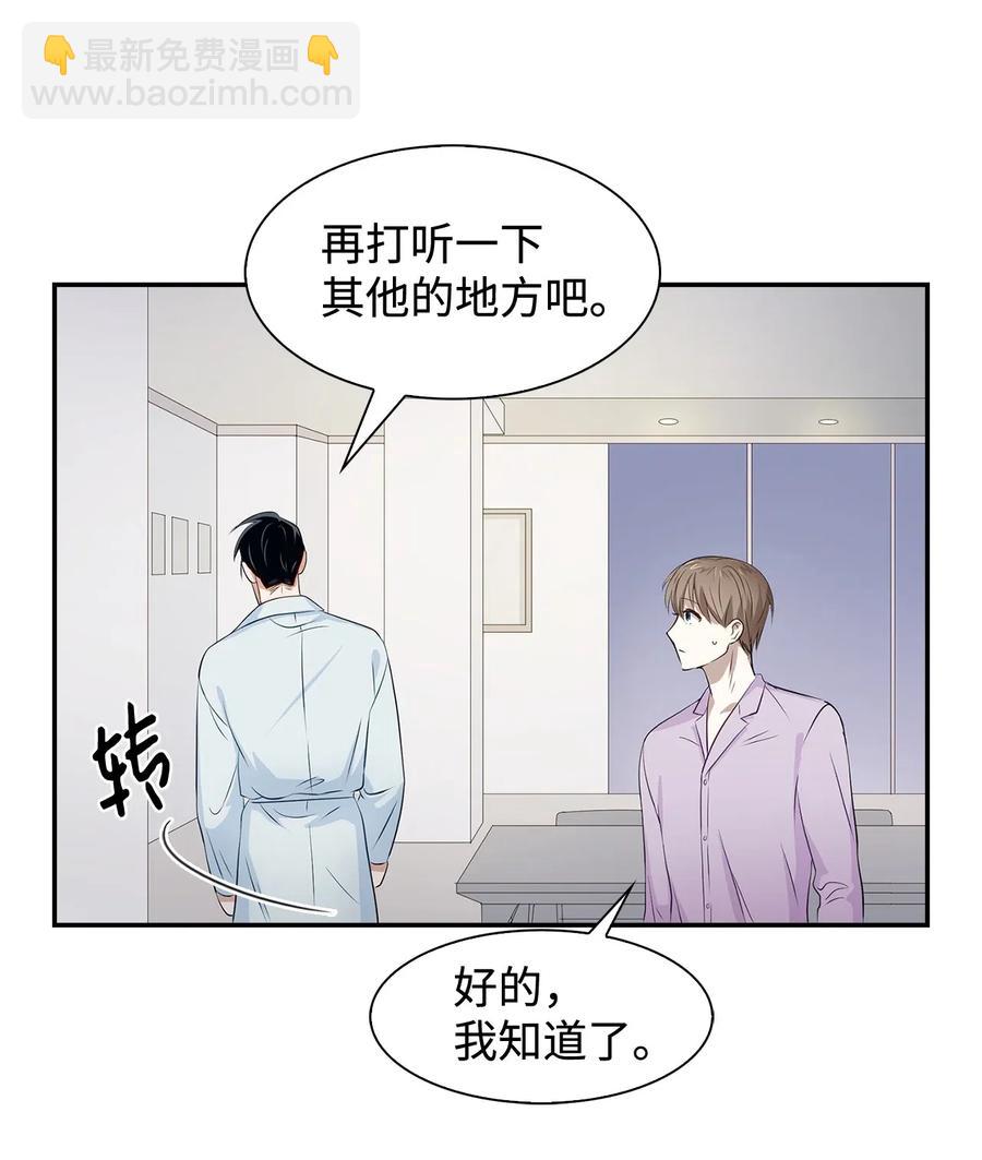 10 露馅(1/2)-第10话