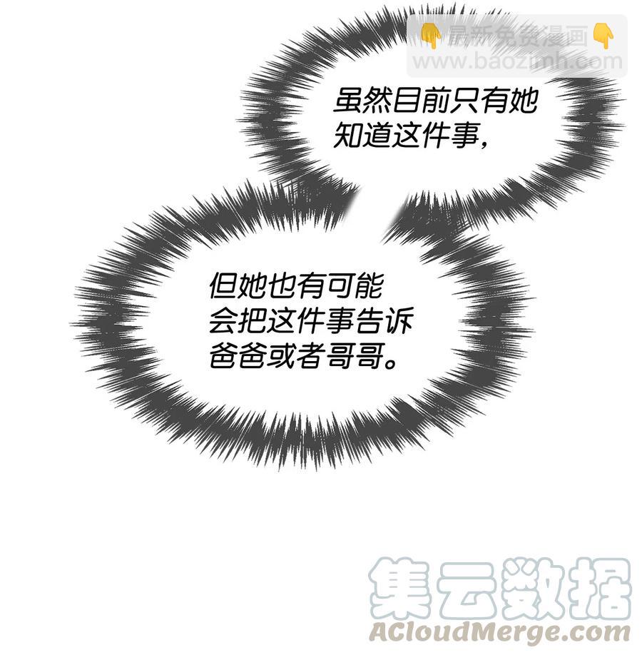 10 露馅(1/2)-第10话