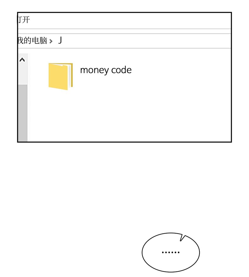 92 money code(1/2)-第92话